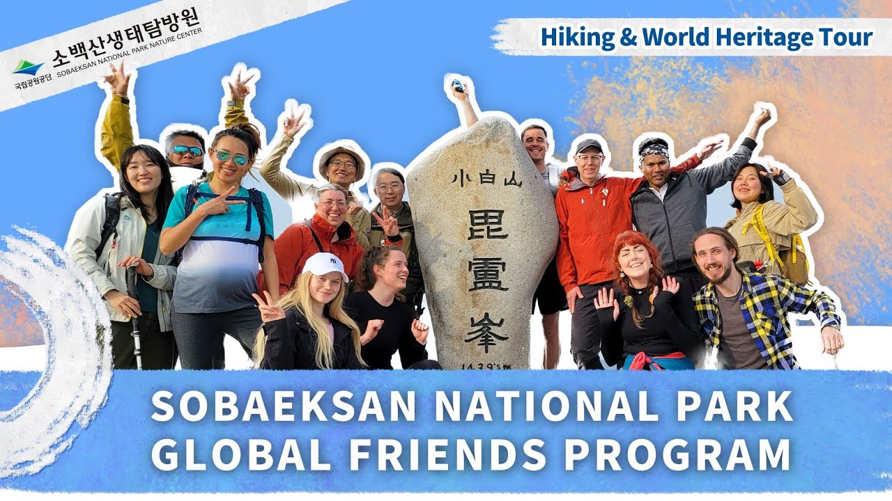 소백산생태탐방원 GFP | Global Friends Program in Sobaeksan National Park
