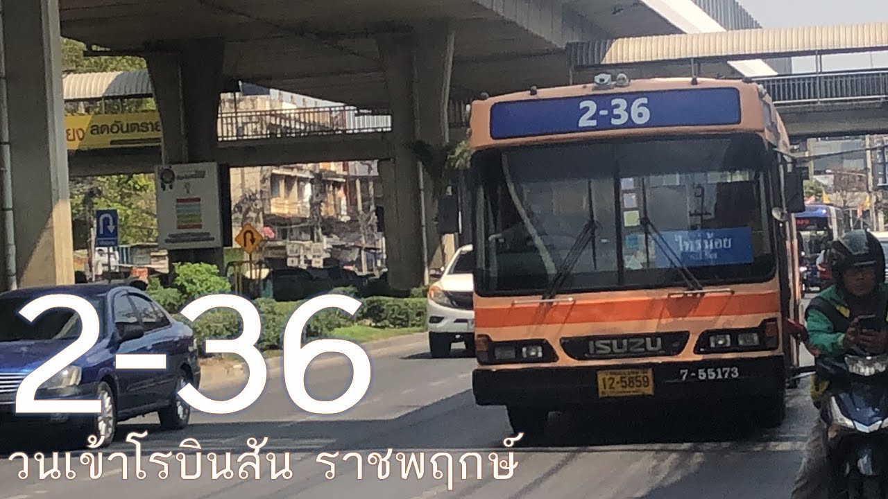 [BMTA] สาย 2-36 วนโรบินสัน ราชพฤกษ์