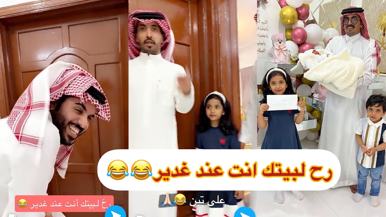 يقلبي بنت الديره اخوه جلدو مخلد😂بالكلام لا يفوتكم#سنابات #غازي_الذيابي