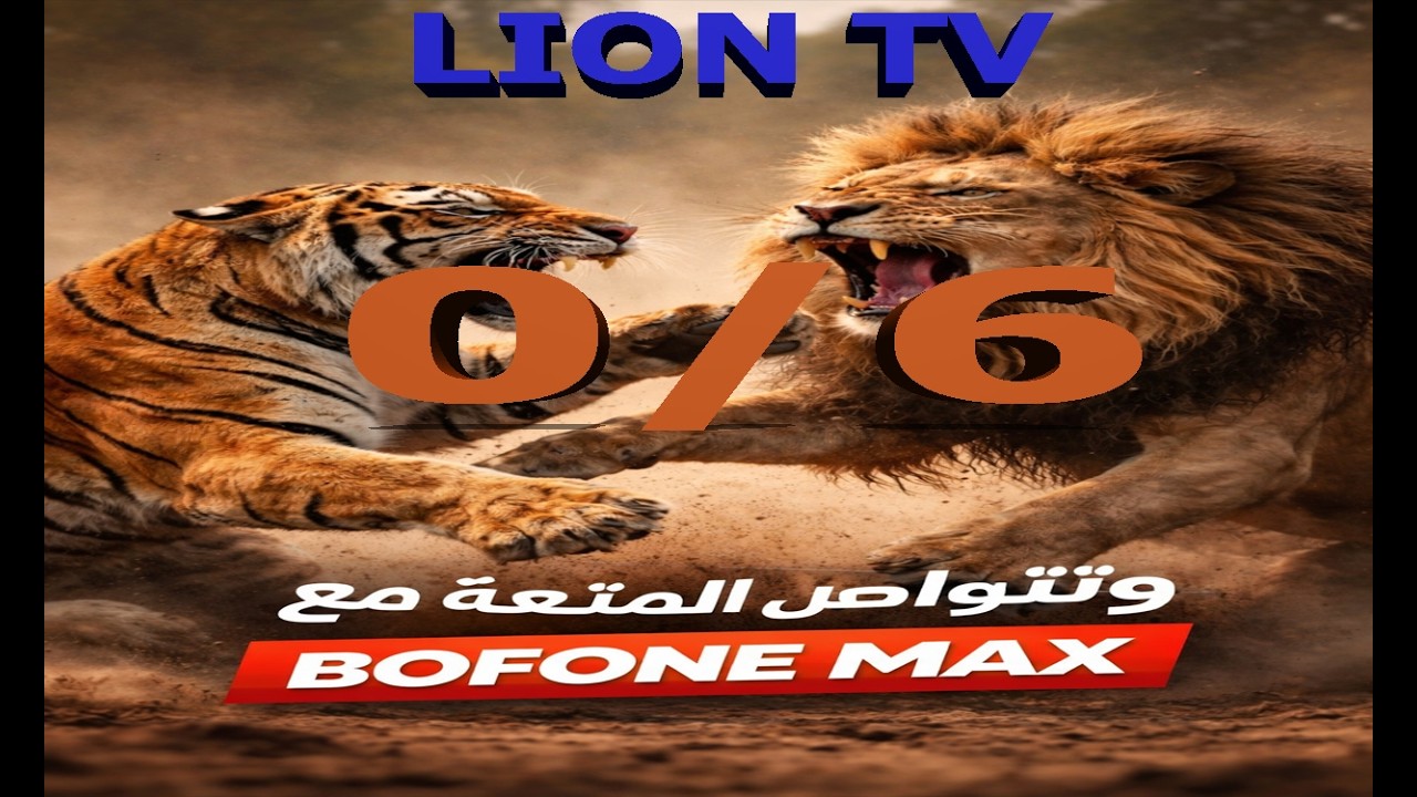 🔥🔥 العملاق LION  يواصل حصد الأخضر واليابس! 🔥🔥 تحديث جديد رهيب يقلب الموازين 😱🚀