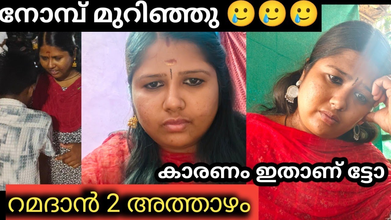 റമദാൻ 2 അത്താഴ വിശേഷവും നോമ്പ് മുറിയാൻ കാരണവും #palakkadanfamilydaksha 