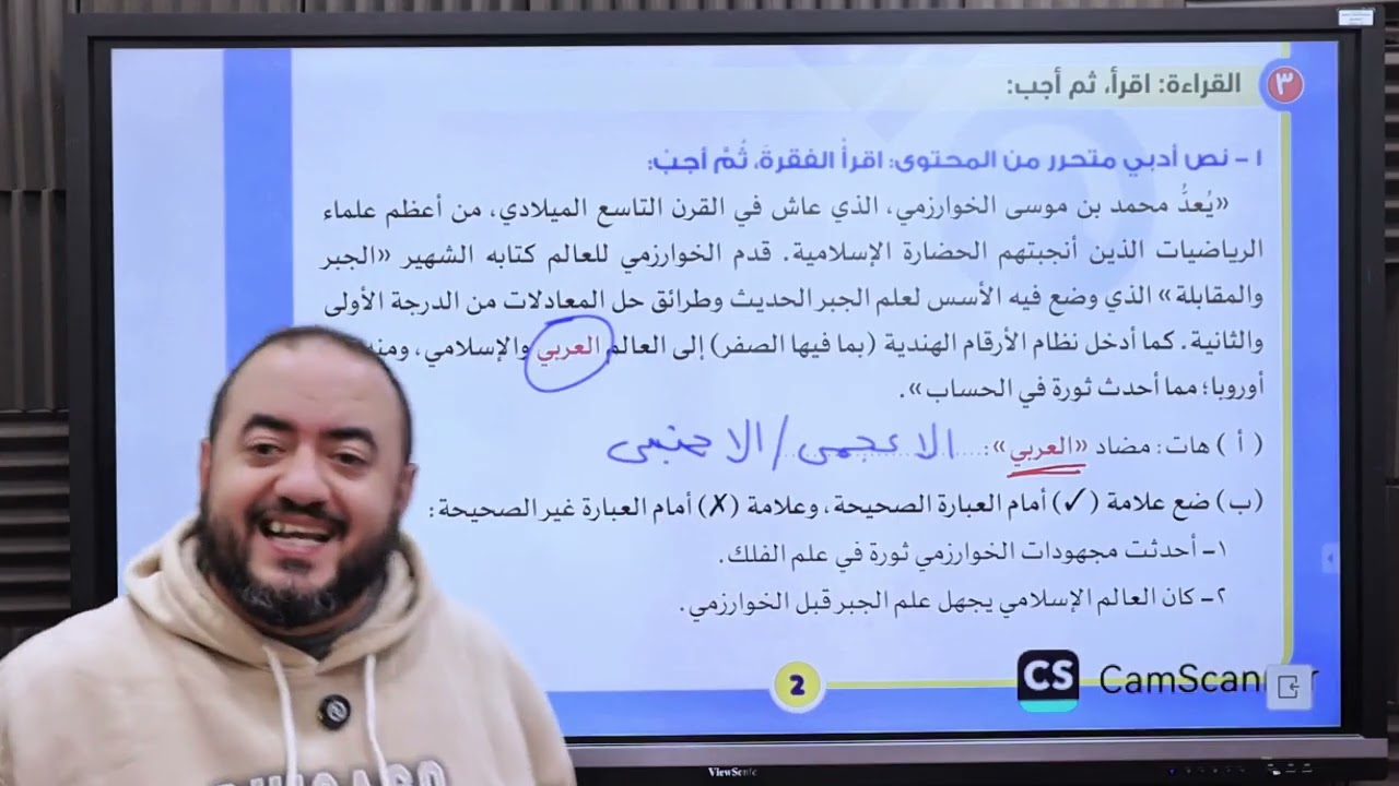 مراجعة ليلة الامتحان للصف السادس الابتدائي 