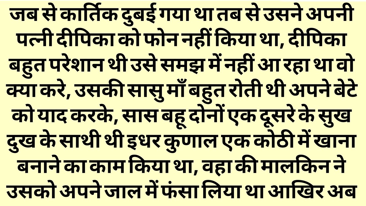 दुबई में नौकर को फंसाया मालकिन ने अपने जाल मे और फिर The mistress trapped the servant in her web