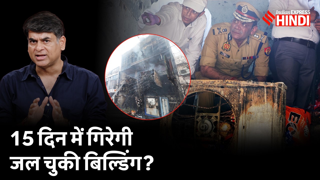 Lucknow Fire Case: जिस बिल्डिंग में आग लगी वो 2016 से अवैध, 15 दिन में मकान मालिक से जवाब लेगा LDA