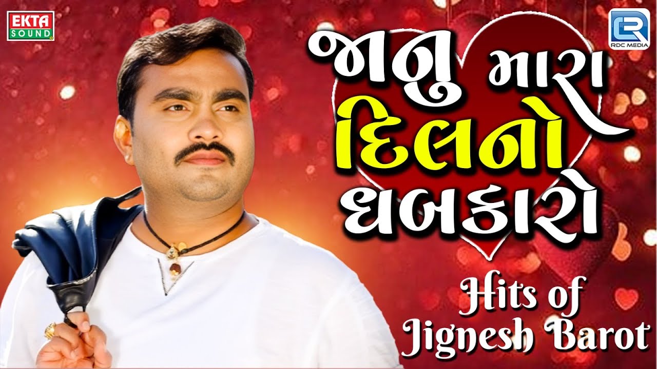 Jignesh Barot | Janu Mara Dilno Dhabkaro | Non Stop DJ Remix | Superhit Gujarati Sad Love Songs
