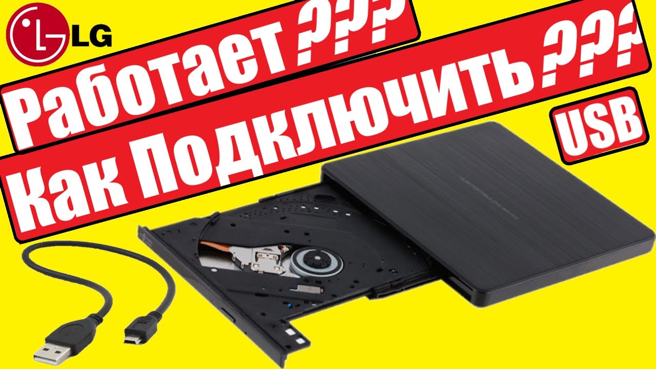 ✅Внешний Дисковод Для Ноутбука ASUS👉Оптический Привод LG GP60NB60 Slim USB 2 0 Black Retail External