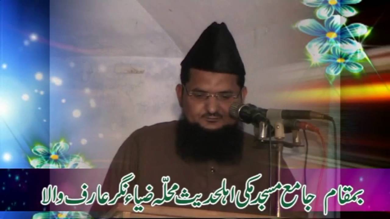 Seerat e Ibrahim l Molana Hafiz Zikria yazdani l Asghar yazdani Dawat e Quran o Hadess