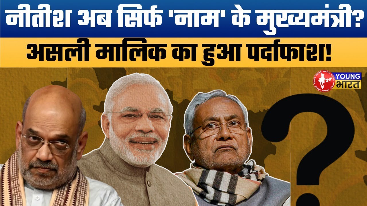 Who Really Controls Bihar? Nitish Kumar: A King or Just a Puppet of Delhi? EXPOSED!