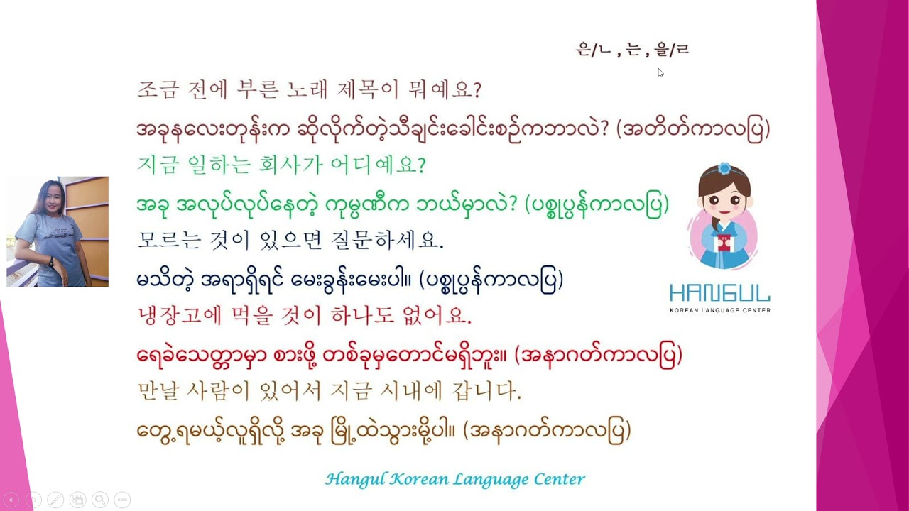 은 /ㄴ, 는 , 을 / ㄹ 문법 🧡