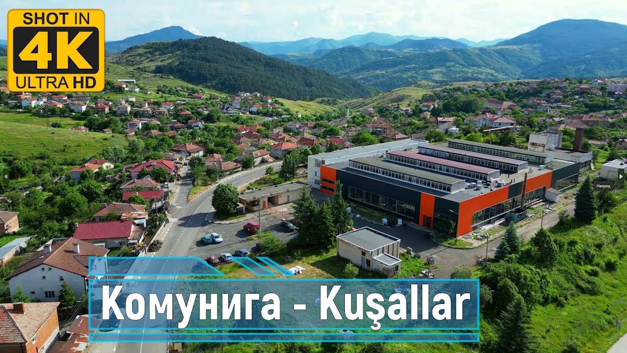 Komuniga / Kardzhali / Bulgaria 4K UHD #bulgaria  #komuniga #kırcaali