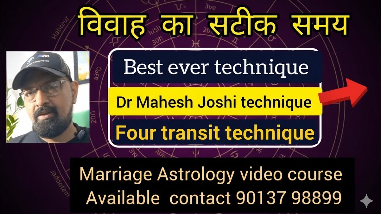 One of the Best ever technique for timing of marriage / Dr Mahesh Joshi technique 