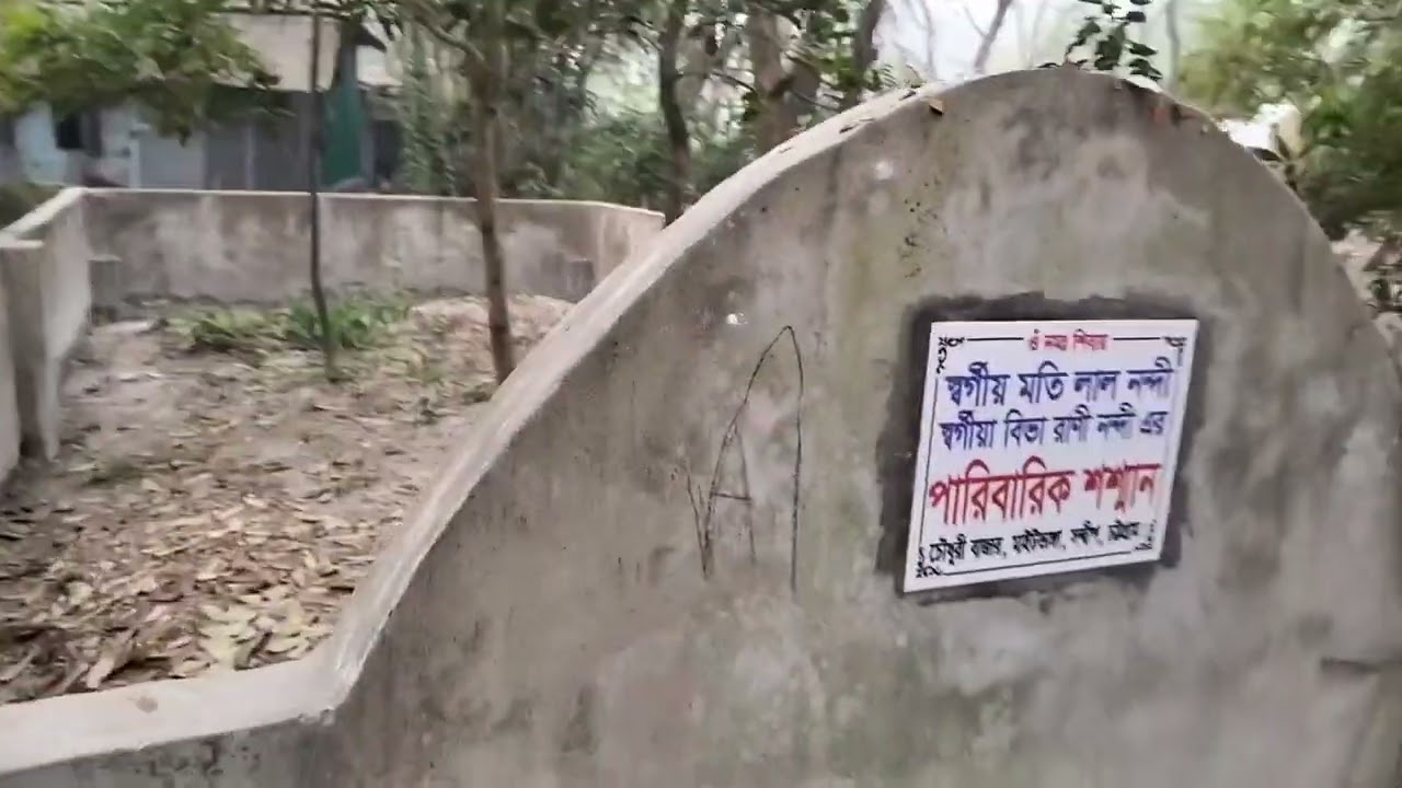 আমাদের গ্রামের বাড়ি, চৌধুরী বাজার,মাইটভাঙ্গা,সন্দ্বীপ (০৩.০৩.২০২৬)