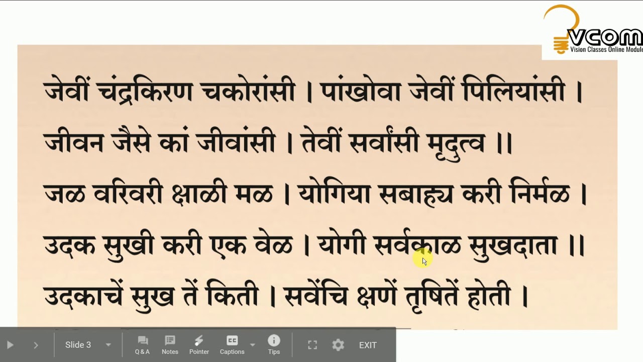 योगी सर्वकाळ सुखदाता