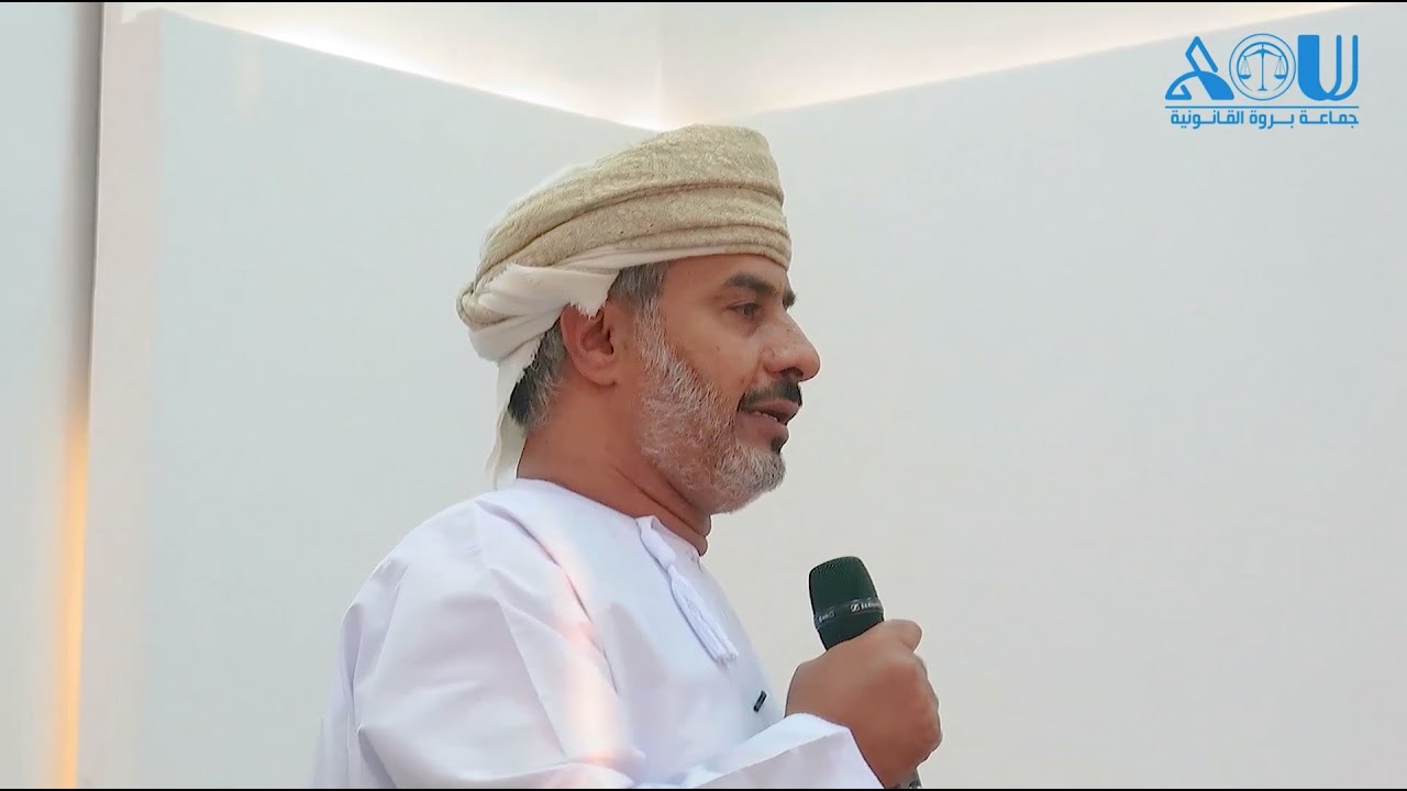 عزف على وتر القانون - المحامي د. خليفة الهنائي