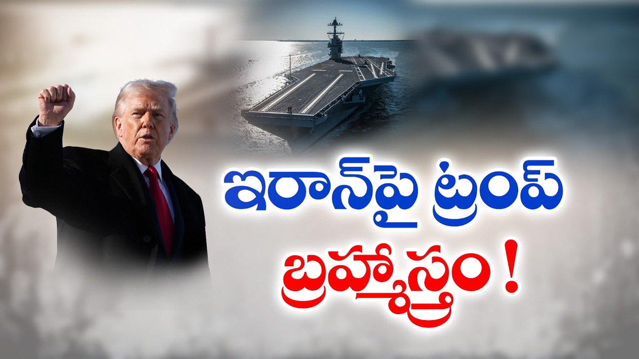 US-Iran Talks Fail | Donald Trump Prepares &lsquo;Plan B&rsquo; | Naval Blockade?