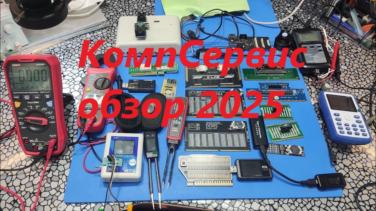 КомпСервис обзор 2025