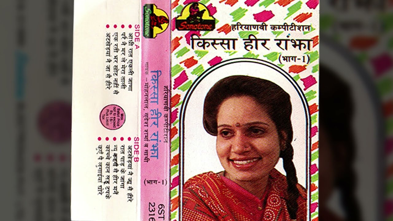 Kissa Heer Ranjha Vol 1 Mohanlal, Sudesh Sharma V Sathi
