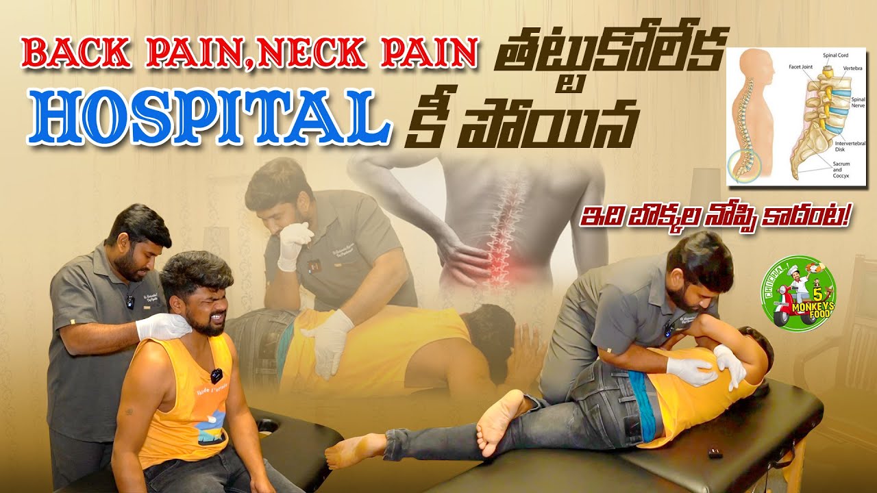 Back Pain,Neck Pain Thattukoleka Hospital Ki Poina😞|Best Chiropractor In Hyd | Ft.Dr Hashavardhan