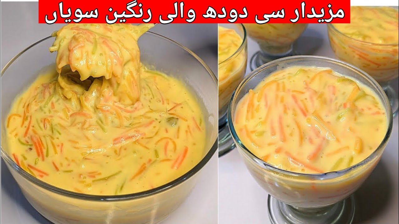 Colorful Doodh Wali Seviyan | Meethi Seviyan Recipe | Easy Dessert Recipe | Dream_kitchen