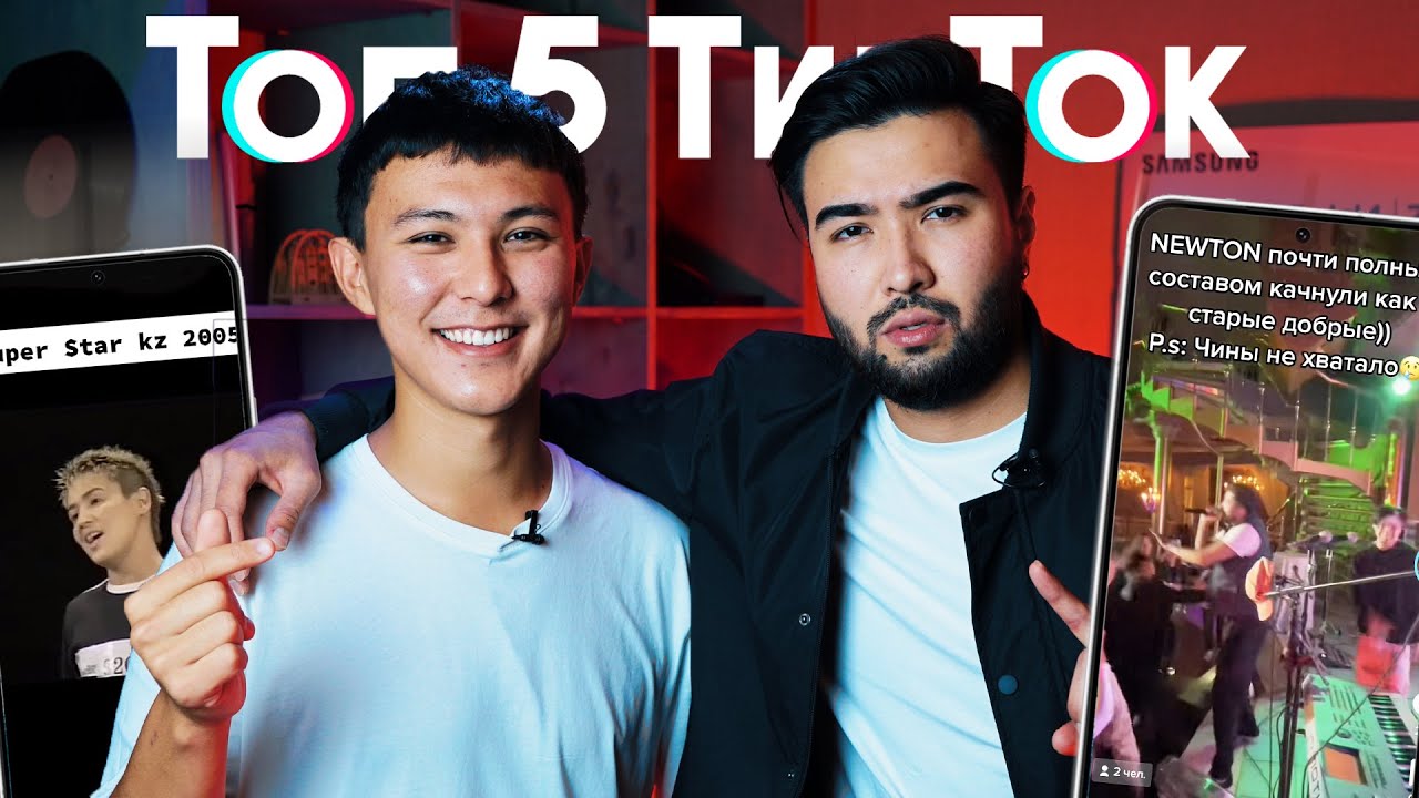 ТОП 5: OTTY & AKIM (ex. Newton)