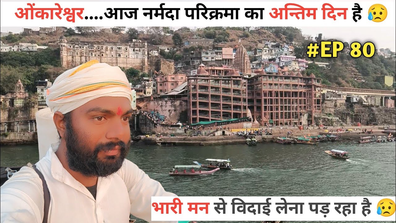 आज नर्मदा परिक्रमा का अन्तिम दिन है 😥 #narmada #parikrama #travel_for_you 💯