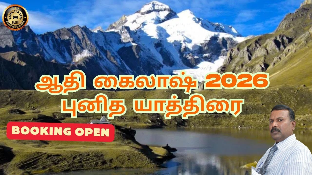 Adi Kailash and Om Parvat – Tamil Guided Trip 2026