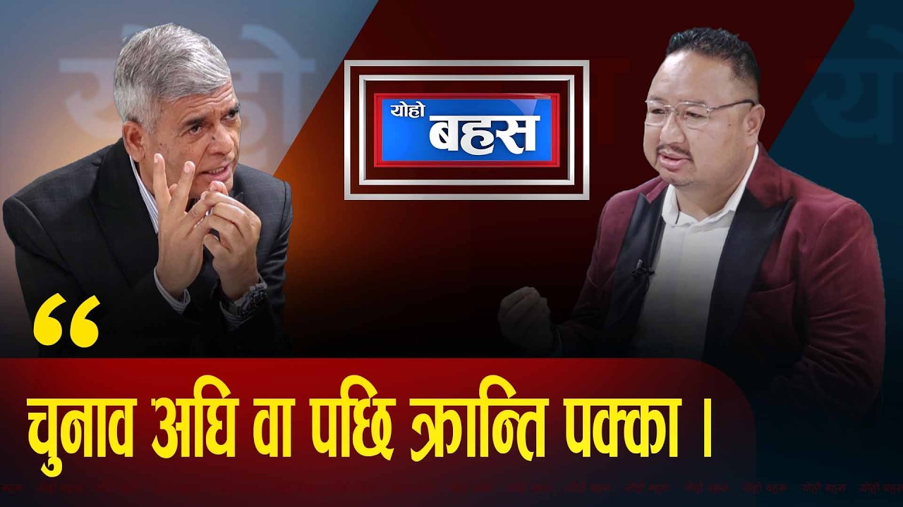 यो संविधाननै घातक ,जेनजीको विद्रोह र रगत खेर गयो,गैरआवासीय माथि फेरि धोका ।