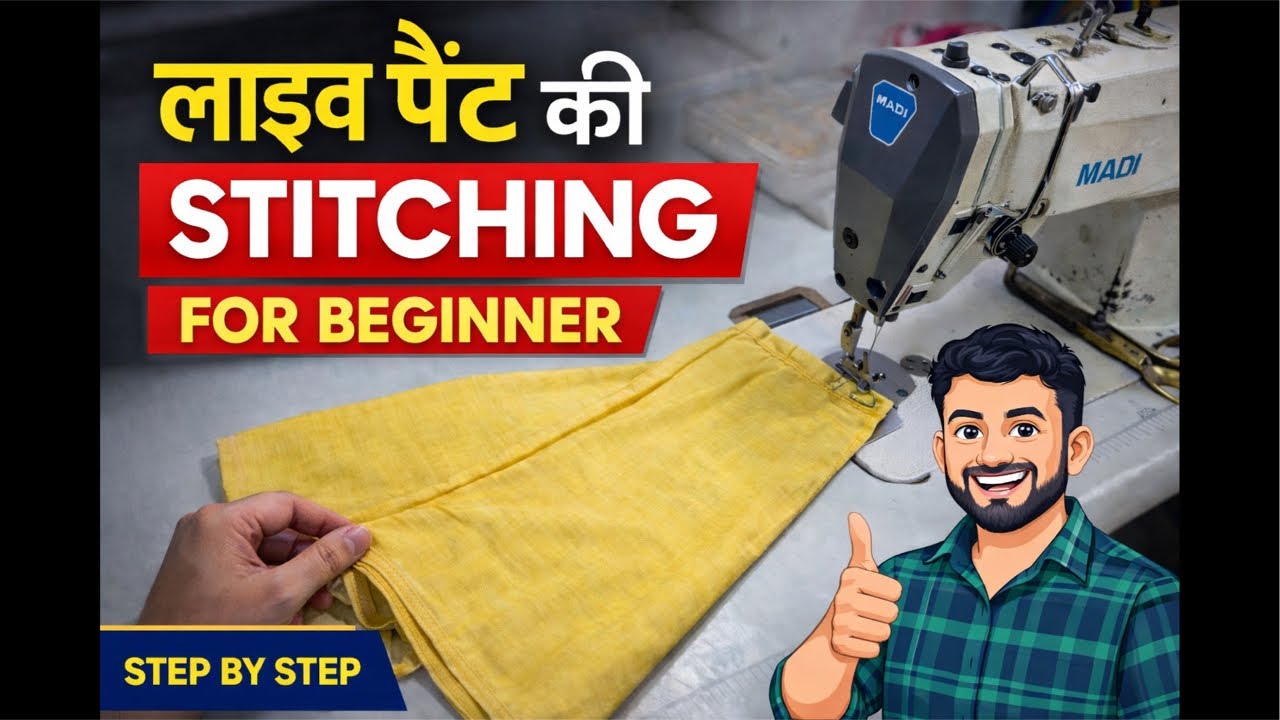 लाइव पैंट सिलाई आसान तरीका | Beginner Live Pant Stitching