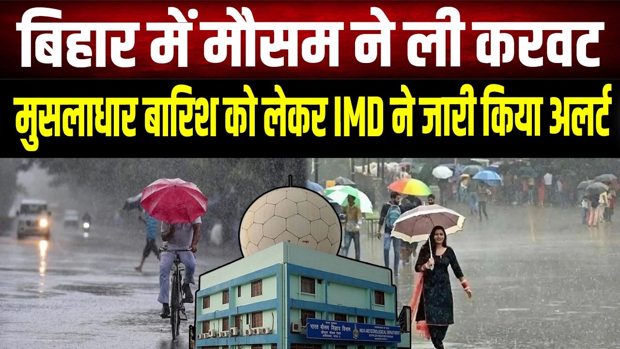 Bihar Weather Update: Weather Takes a Turn, IMD Issues Heavy Rain Alert | Know the Status of Your...