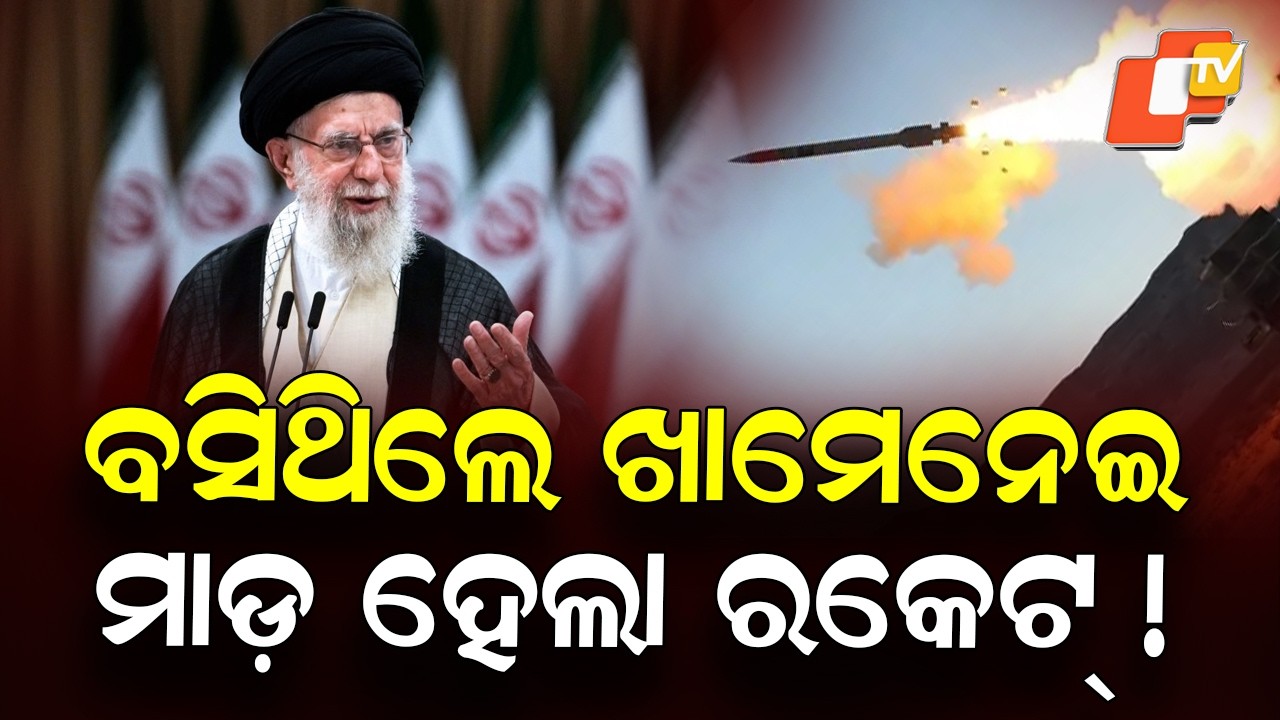 Ayatollah Ali Khamenei Dead After US–Israel Airstrike, Trump Confirms