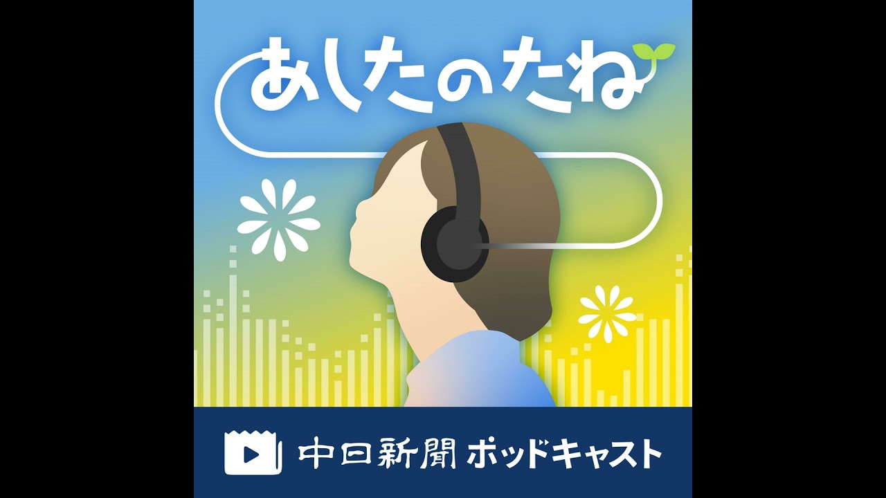 【いじめの実相】学校や園はどう対応すれば良かったか（前編）④　＃１０８