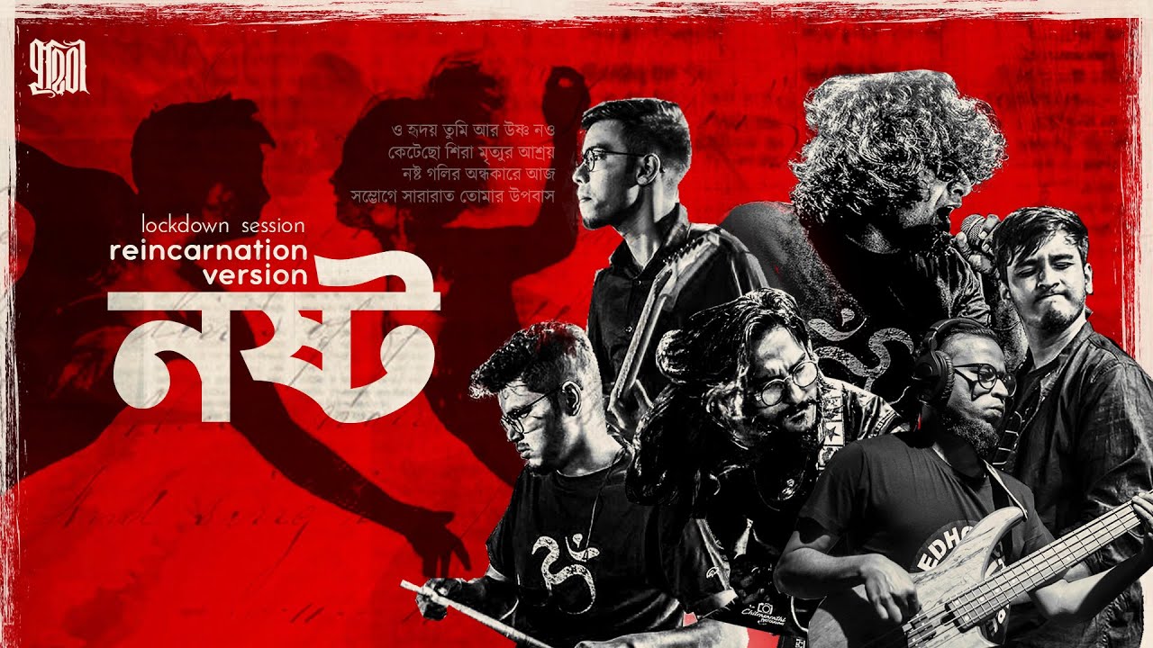 Noshto | Prithibi | Reincarnation Version