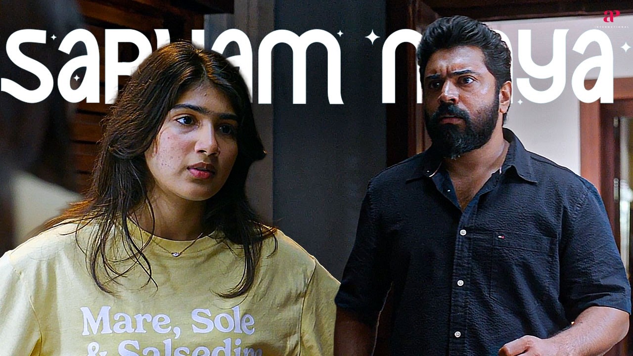 Nivin Pauly realized, ghost says Karthave, not Ayyappa!😄 | Sarvam Maya Malayalam Movie | Nivin
