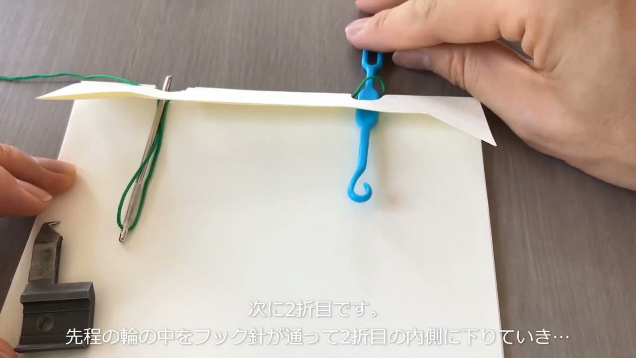 【渋谷文泉閣◆製本】やってみた！ 実践！「糸かがり」