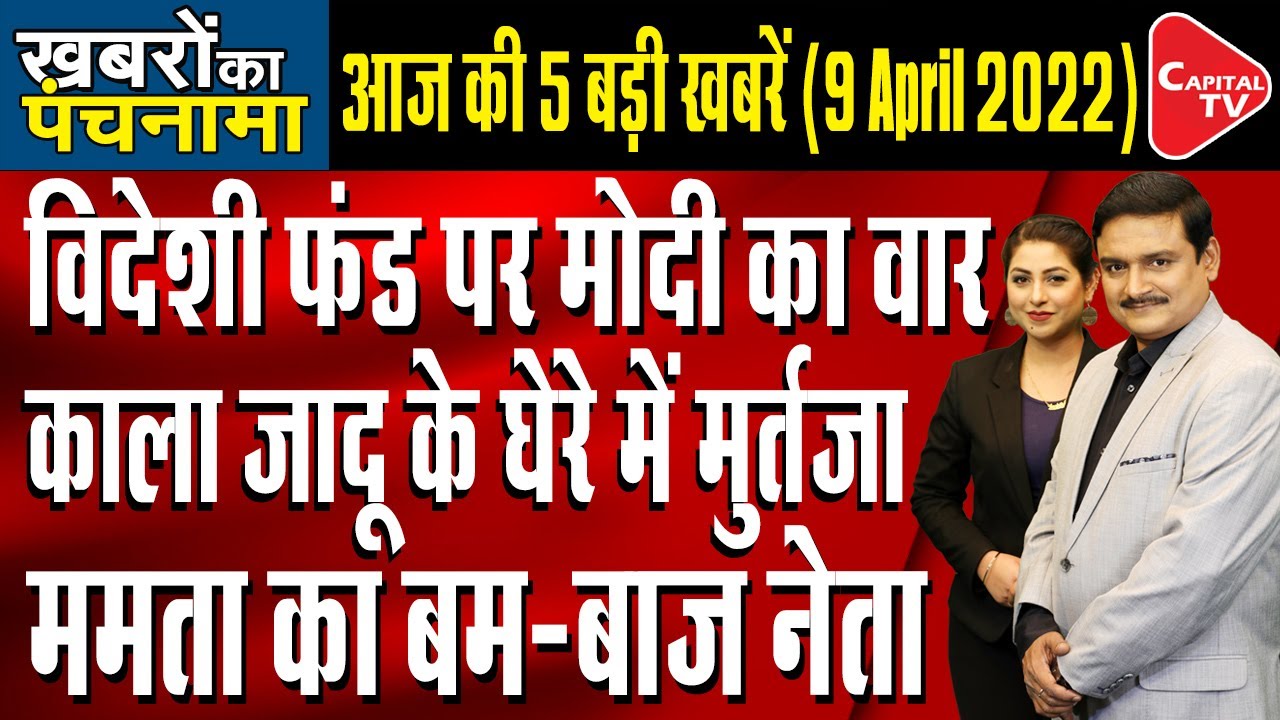 MSRTC Protest At Sharad Pawar&rsquo;s House: 110 Protesters Sent To Judicial Custody | Dr. Manish Kumar
