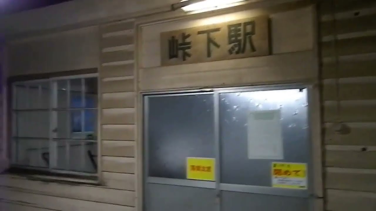 ちょっといい駅 留萌本線 峠下駅  2023/03/05撮影