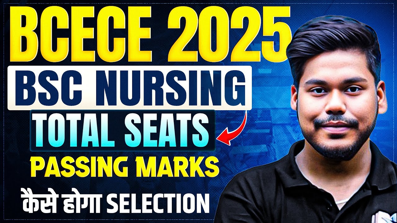 BIHAR BCECE 2025 || BSC NURSING - TOTAL SEATS ,CUTOFF || NURSING ADMISSION 2025 || BCECE 2025
