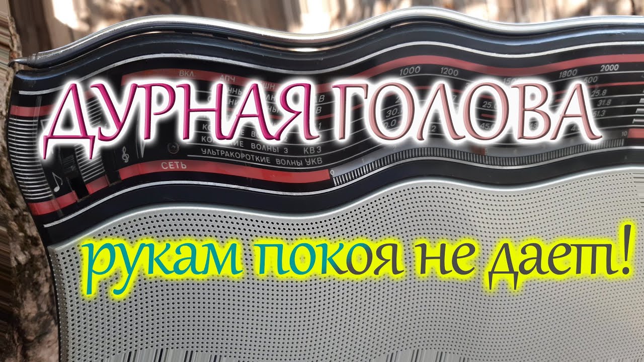 Демонстрация работы перестроенного блока УКВ радиоприемника VEF-214