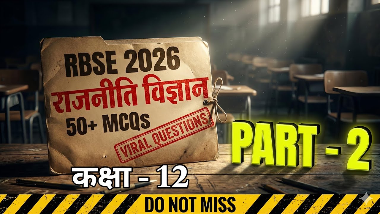 Class 12 Political Science Viral Paper 2026 😱 | ये 50 प्रश्न रट लो! | RBSE Board Part-2