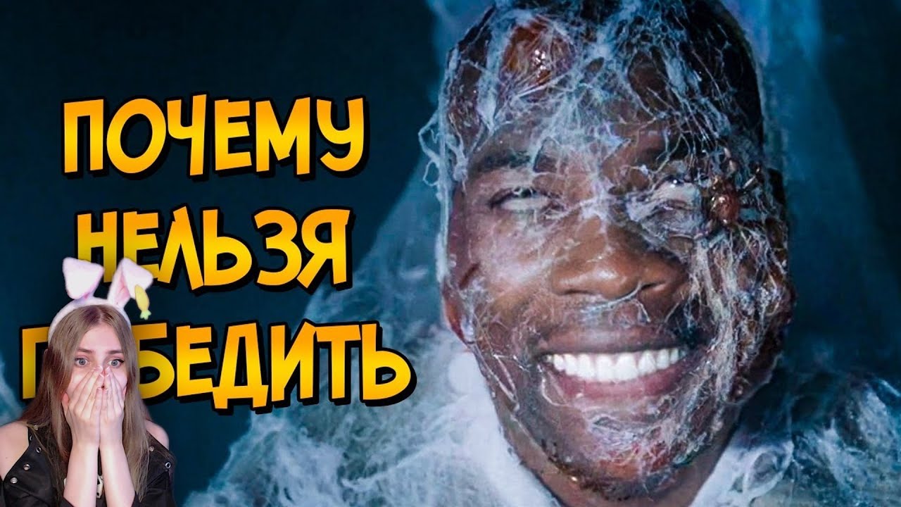 Почему НЕЛЬЗЯ ПОБЕДИТЬ монстров из фильма Мгла Как Победить наоборот \ Звездный Капитан \ Реакция