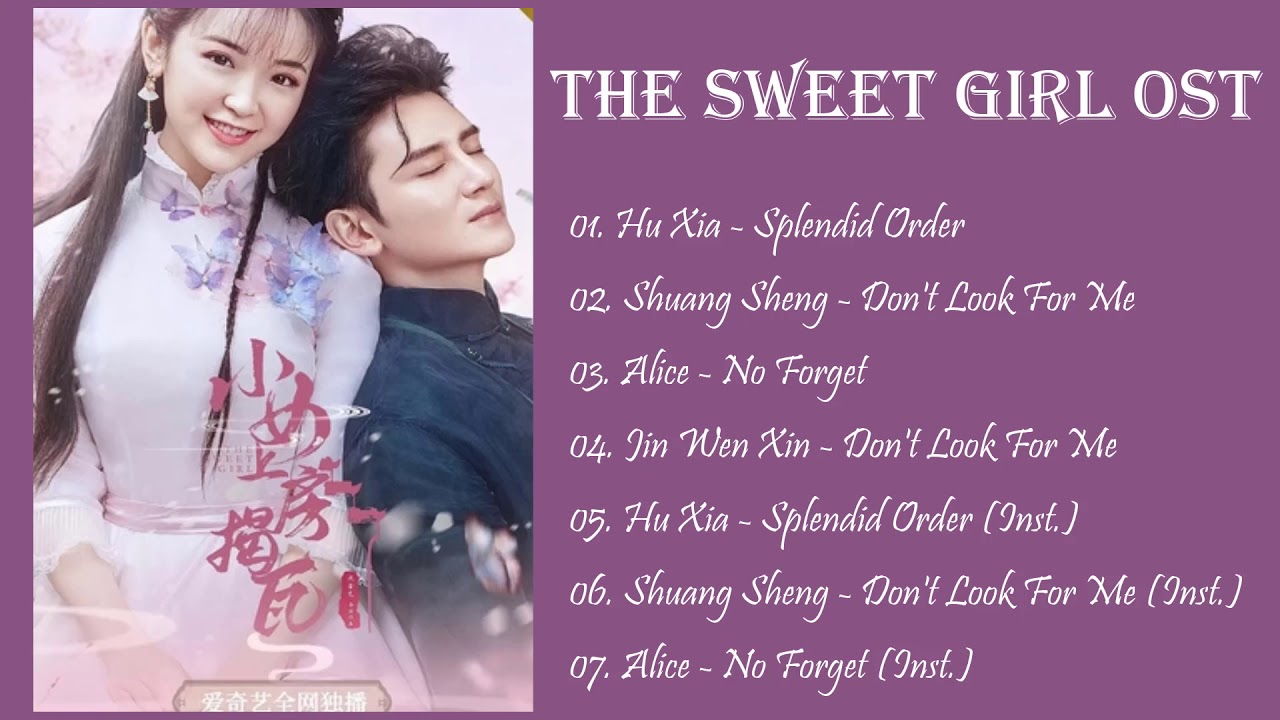 小女上房揭瓦 OST || The Sweet Girl