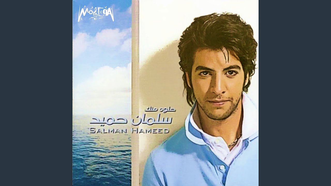 Ajmal Ensana