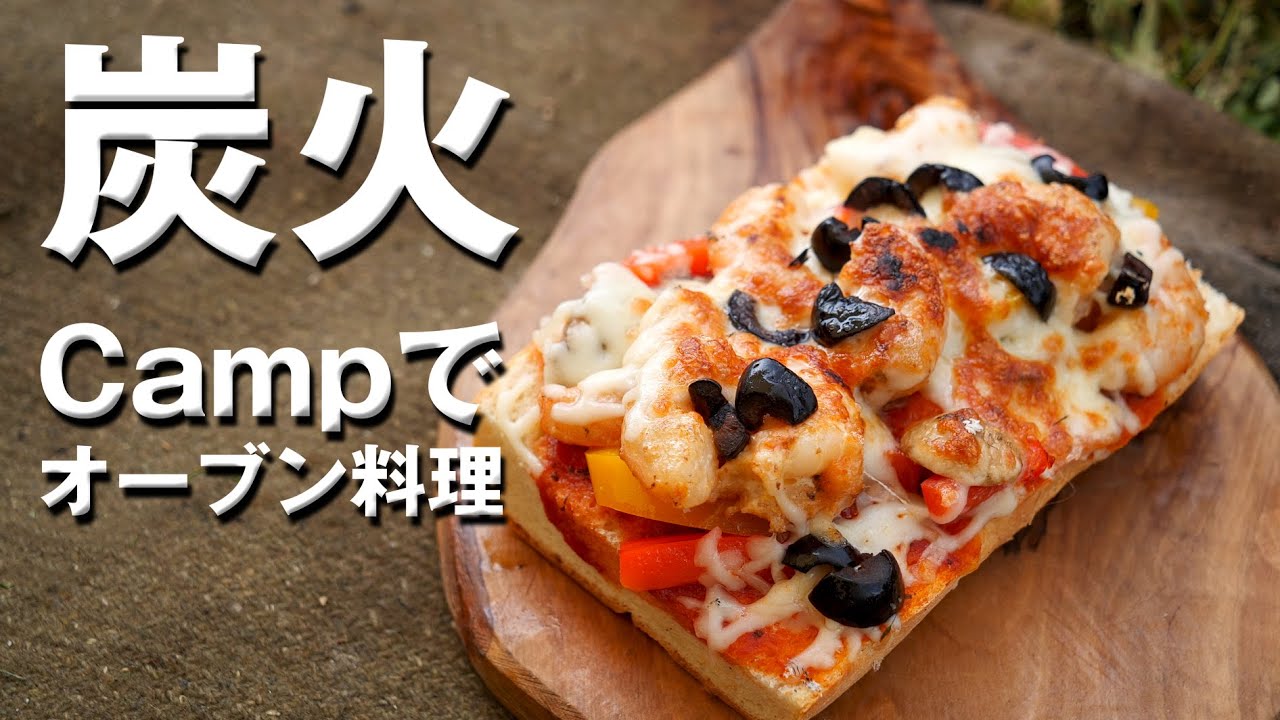 炭火でピザトーストと焙煎Coffee