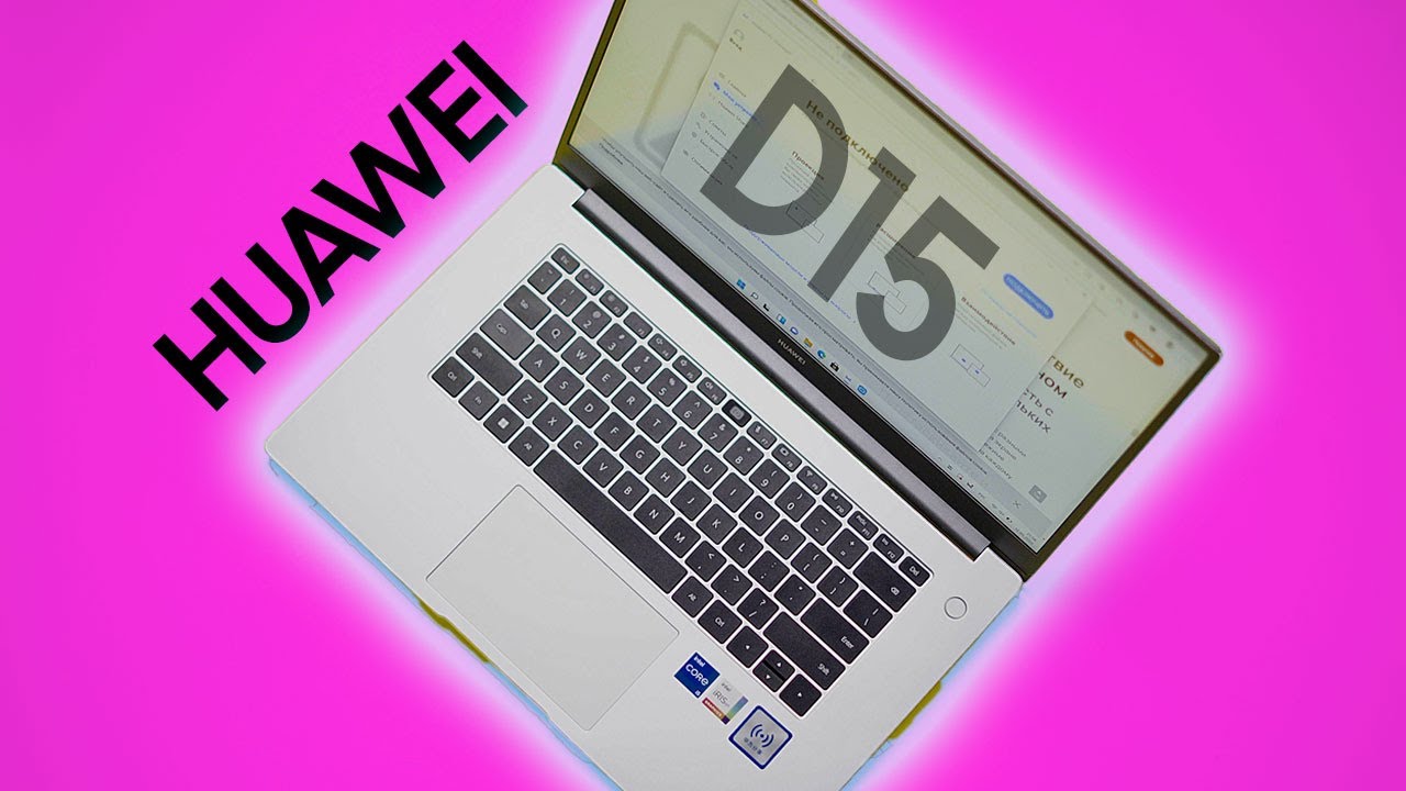 Huawei Matebook D15 - Macbook из Китая, на Windows 11