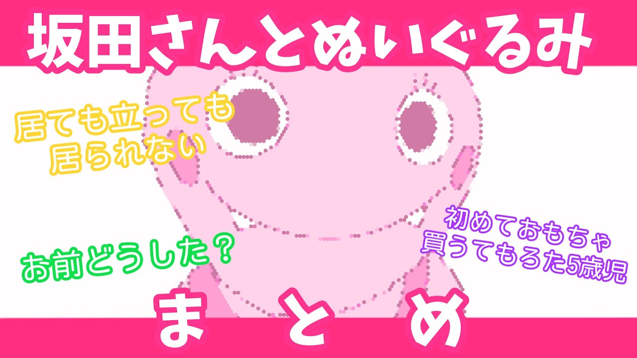【浦島坂田船】坂田さんとぬいぐるみ【実写切り抜き】