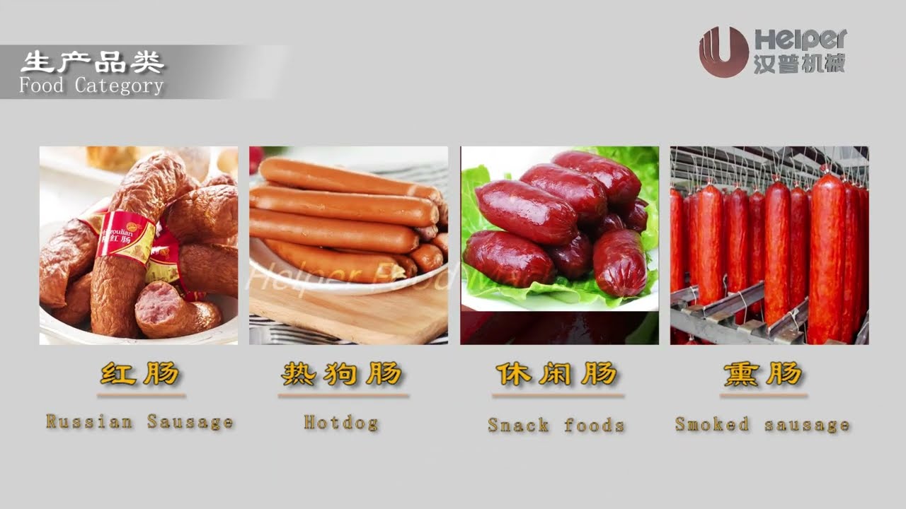 Sausage product line⭐