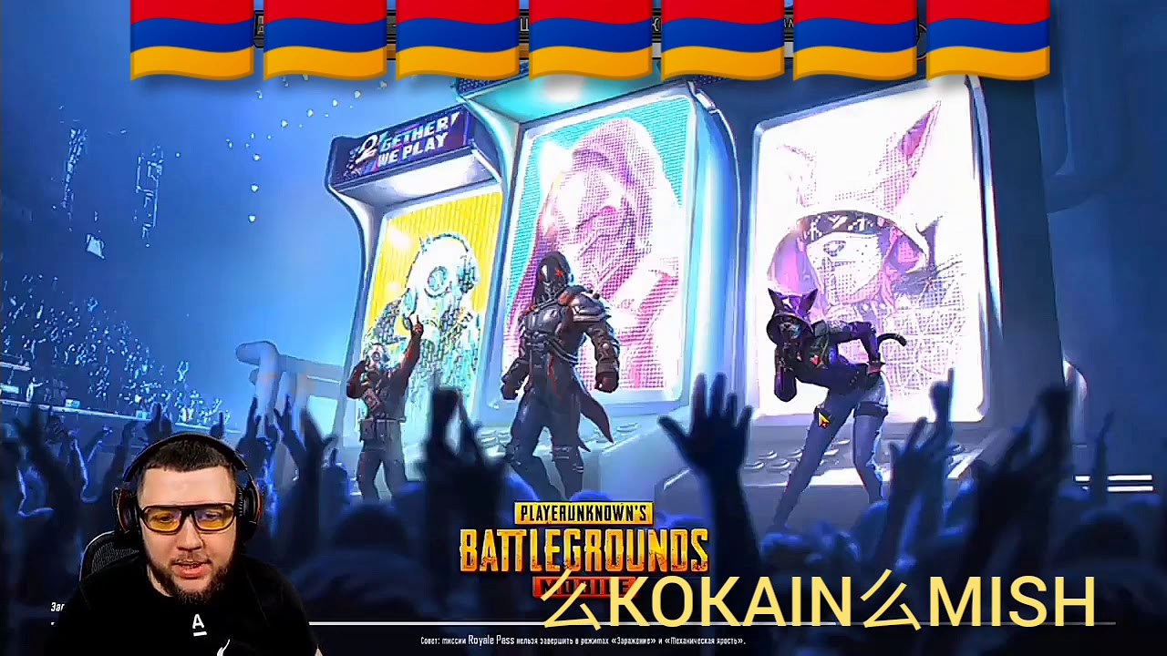 PUBG mobile Եվրոպական Մրցույթի դվագներից։ 么KOKAIN么Team