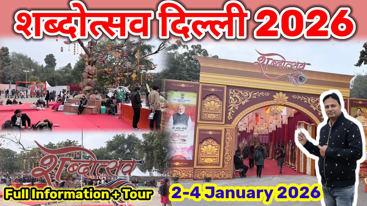 Shabdotsav 2026 | Majour Dhyanchand Stadium | Shabdotsav Delhi 2026