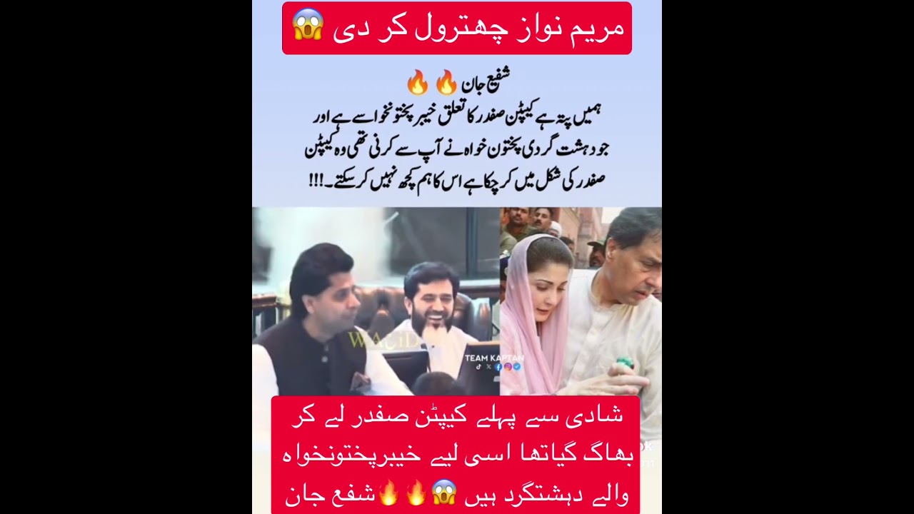Shafi Jan PTI fire on muryam Nawaz | Shafi Jan PTI | Shafi Jan mna | PTI jalsa | PTI 2026