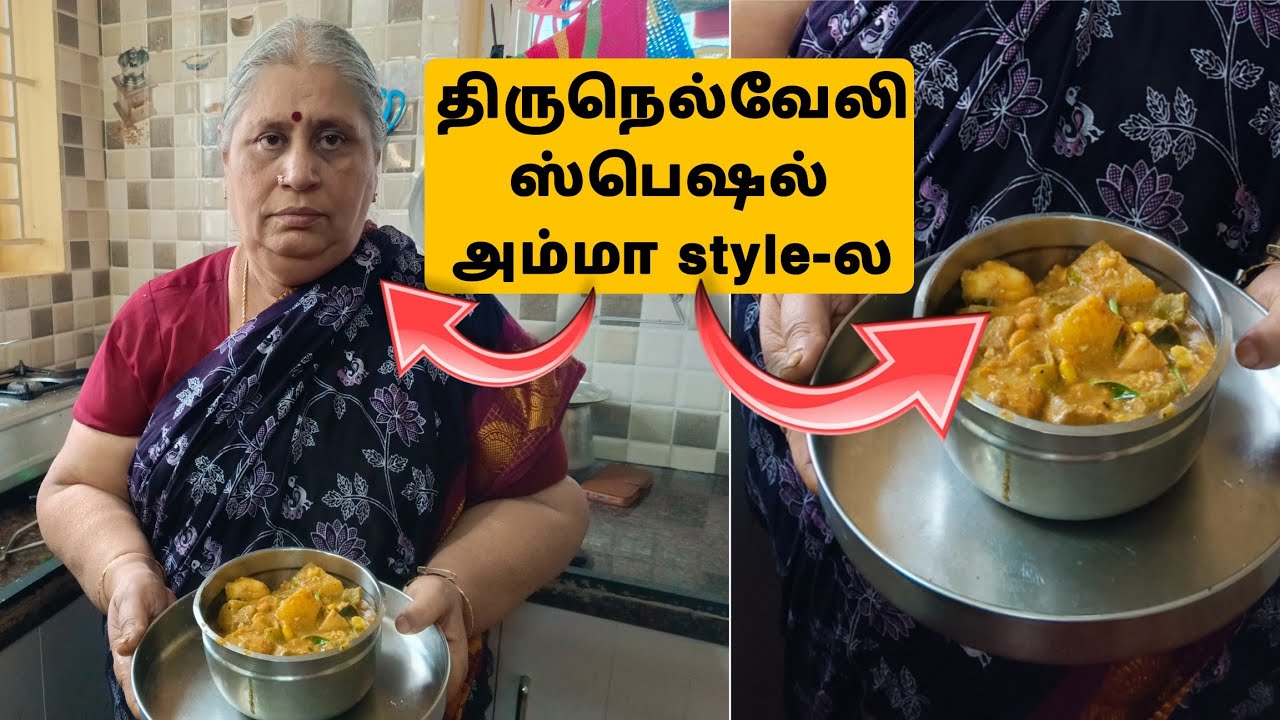 திருநெல்வேலி ஸ்பெஷல் | தாளகம் | அம்மா style | THIRUNELVELI THALAGAM #sidedish #veggies #vegetables 